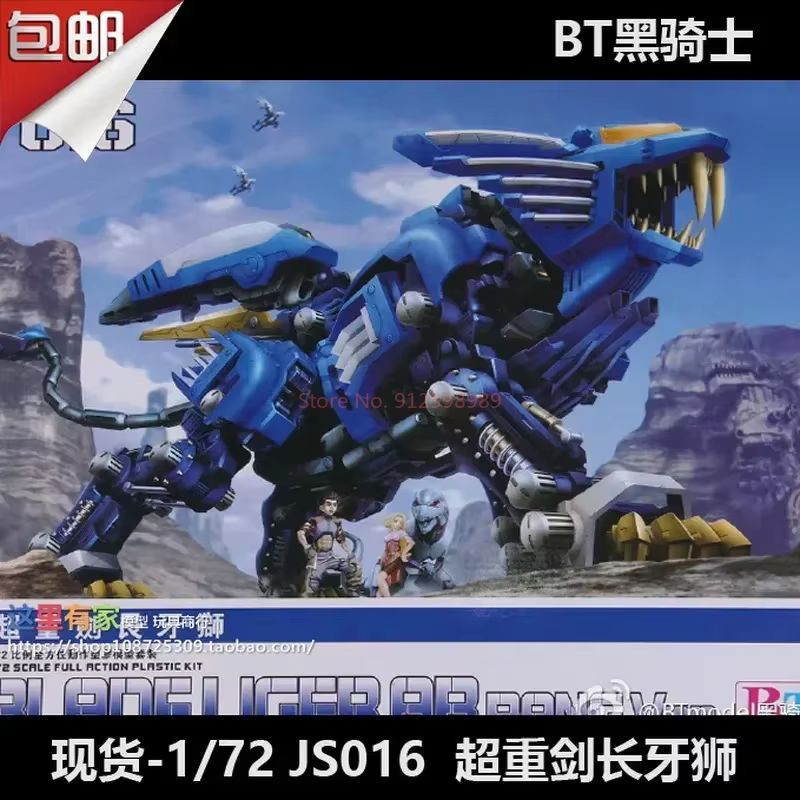 ZOIDS BT Model JS003  RPZ-028  - Model Kit Zza ulasan dan harga