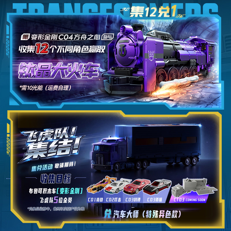 Blokees Transformers Wave 4 C0 - Model Kit Blokees ulasan dan harga