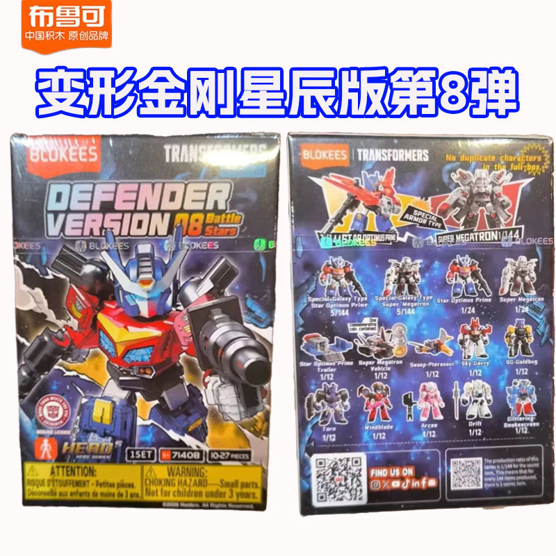 Genuine Blokees Transformers G - Model Kit Blokees ulasan dan harga