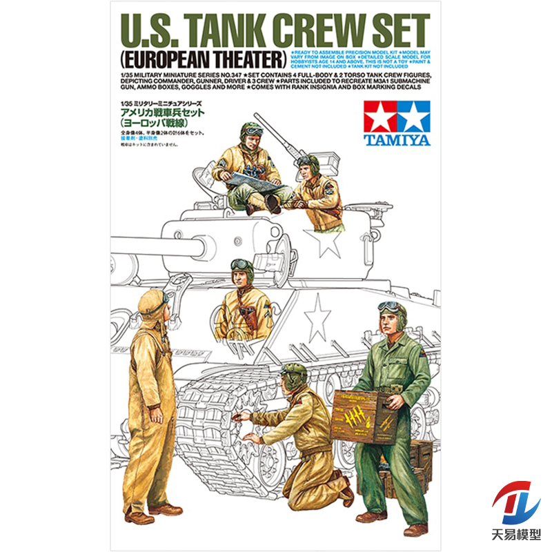Tamiya plastic assembled milit - Model Kit Tank ulasan dan harga