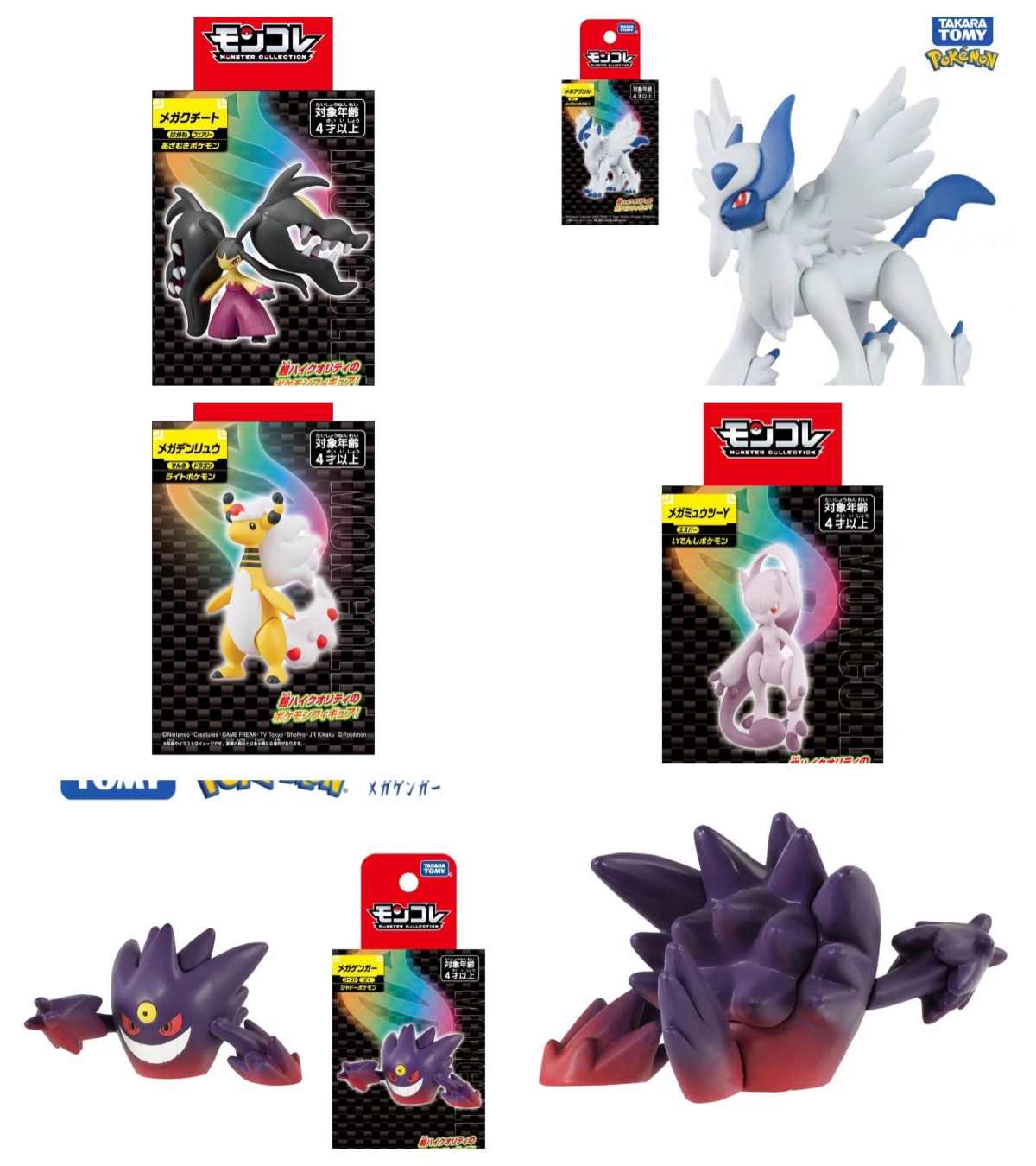 TAKARA TOMY Pokemon Figure MEG - Model Kit Lucario ulasan dan harga