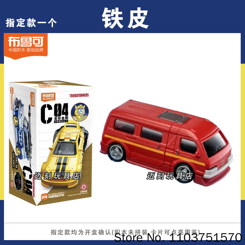 New Blokees Transformers C04 H - Model Kit Blokees ulasan dan harga