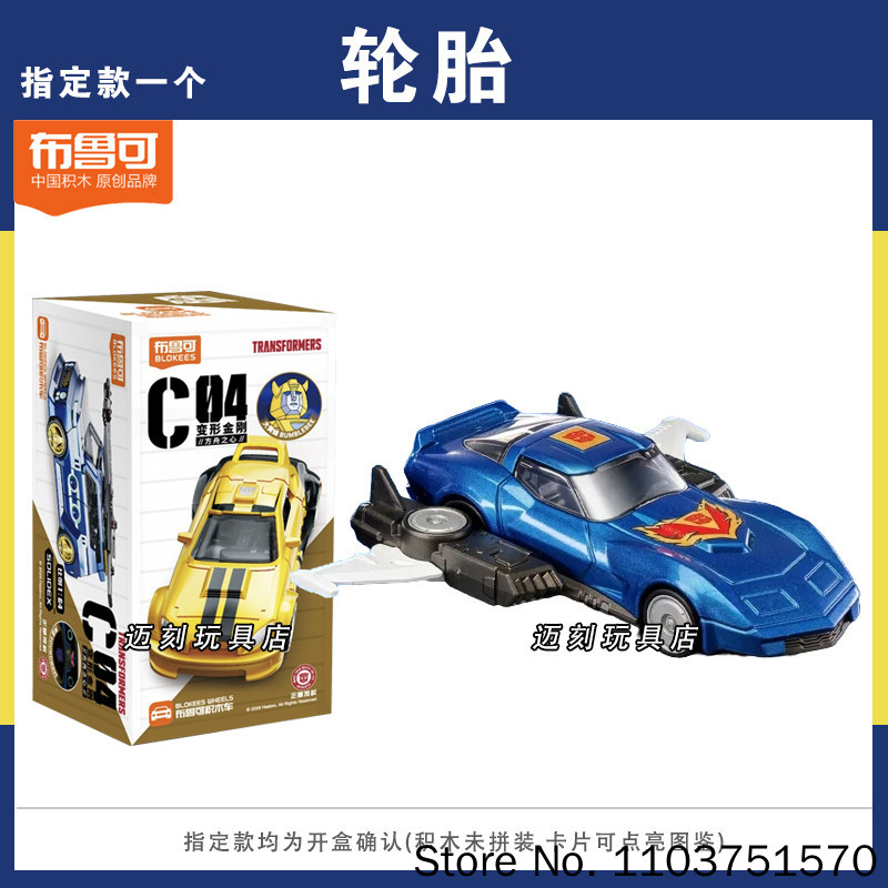 New Blokees Transformers C04 H - Model Kit Blokees ulasan dan harga