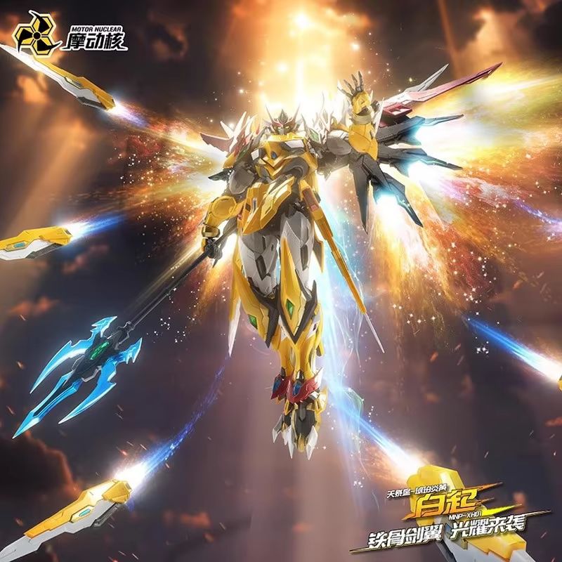 Motor Nuclear Mnp-Xh01 Baiqi A - Model Kit Figures ulasan dan harga