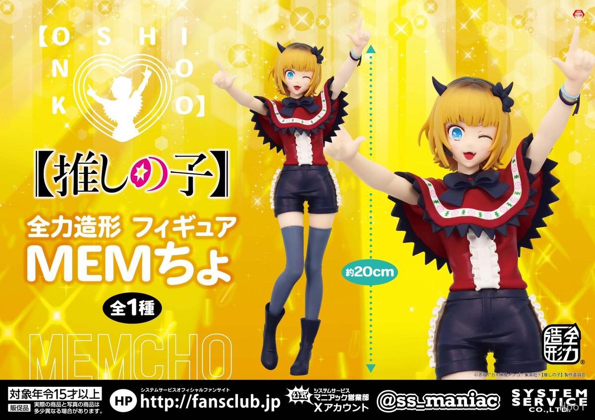 Bandai Original System Service - Model Kit Oshi No Ko ulasan dan harga